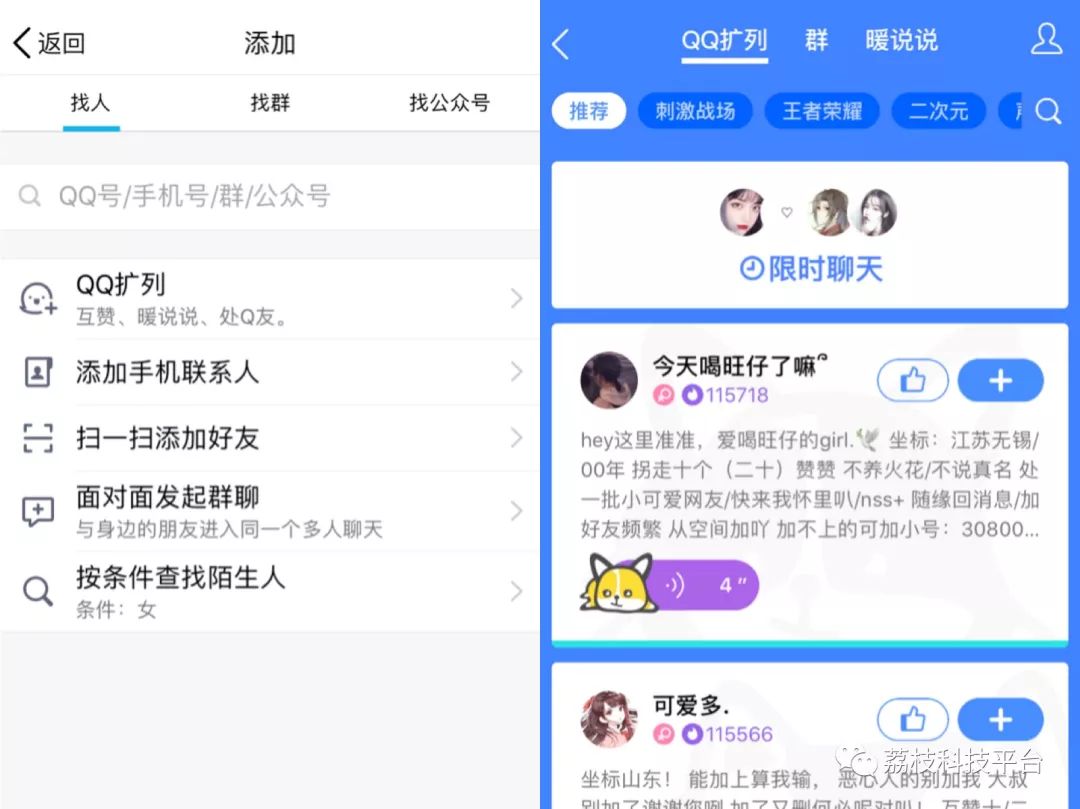社交软件有什么弊端,社交软件使用的弊端