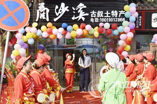 “蔺沙溪”助力泸州叙永土特产品走向全国