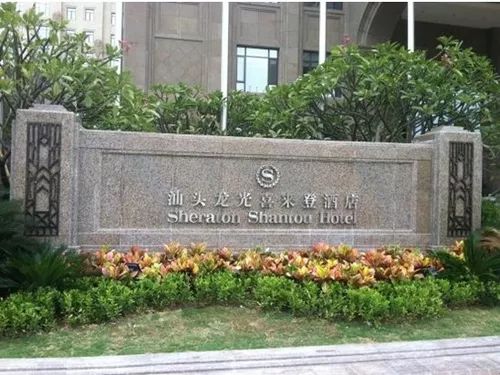 第21届汕头音响展,2023汕头音响展