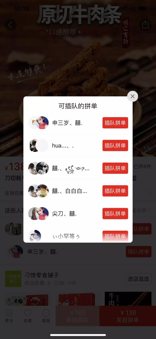 我在探探上24小时内遇到的25个*子骗**