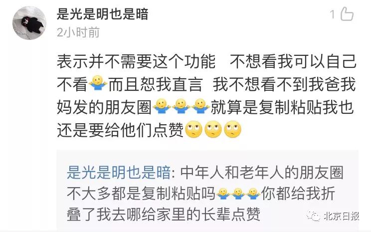 发微信朋友圈存在双重标准？腾讯回应了……