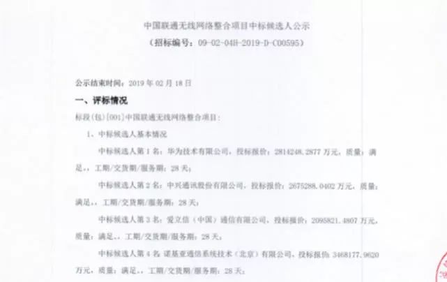 万字长文解读运营商搏击5G：一场比拼财力的三国杀