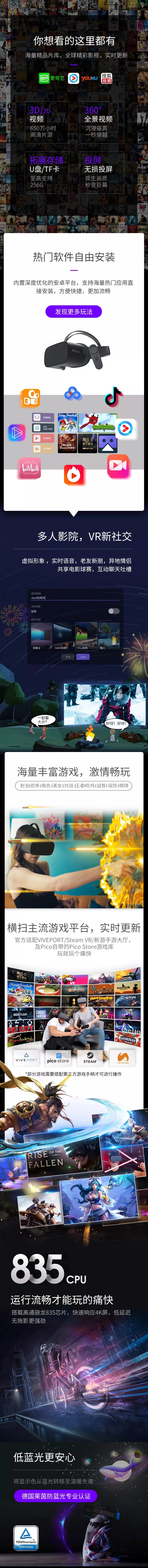 picog24k与piconeo2vr一体机,24年picog2vr一体机