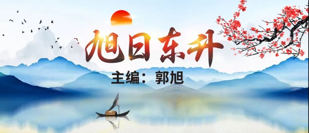 旭日东升第三式,旭日东升第三部