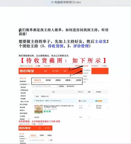 现在刷单是不是都是骗人的,刷单和恶意差评