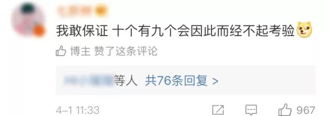 用验孕棒套路男朋友,验孕棒套路男朋友的图片