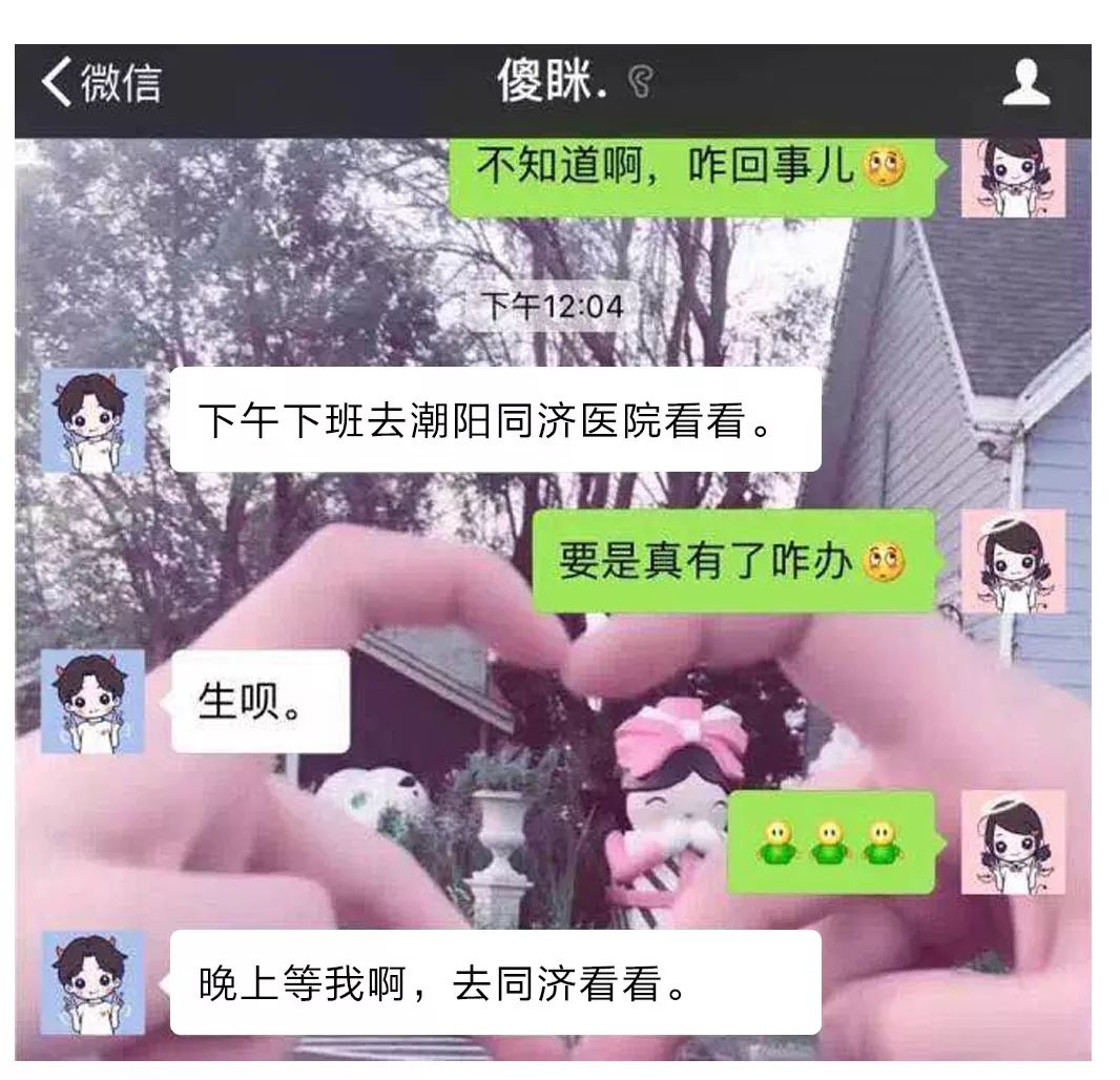 用验孕棒套路男朋友,验孕棒套路男朋友的图片