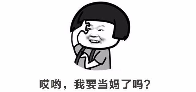 用验孕棒套路男朋友,验孕棒套路男朋友的图片