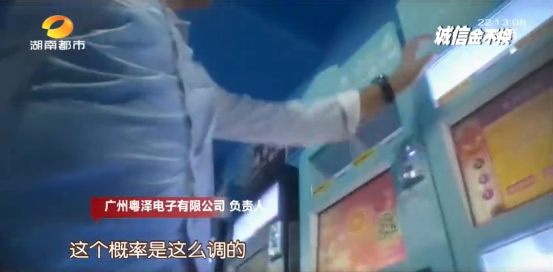 记者跨省追踪“网红机”，长沙很多商场都有，每台一年可坑10多万…