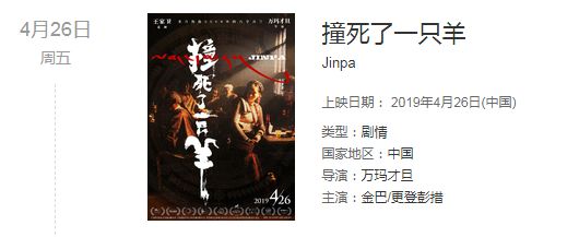 4月电影片单了解一下,四月最省钱的电影