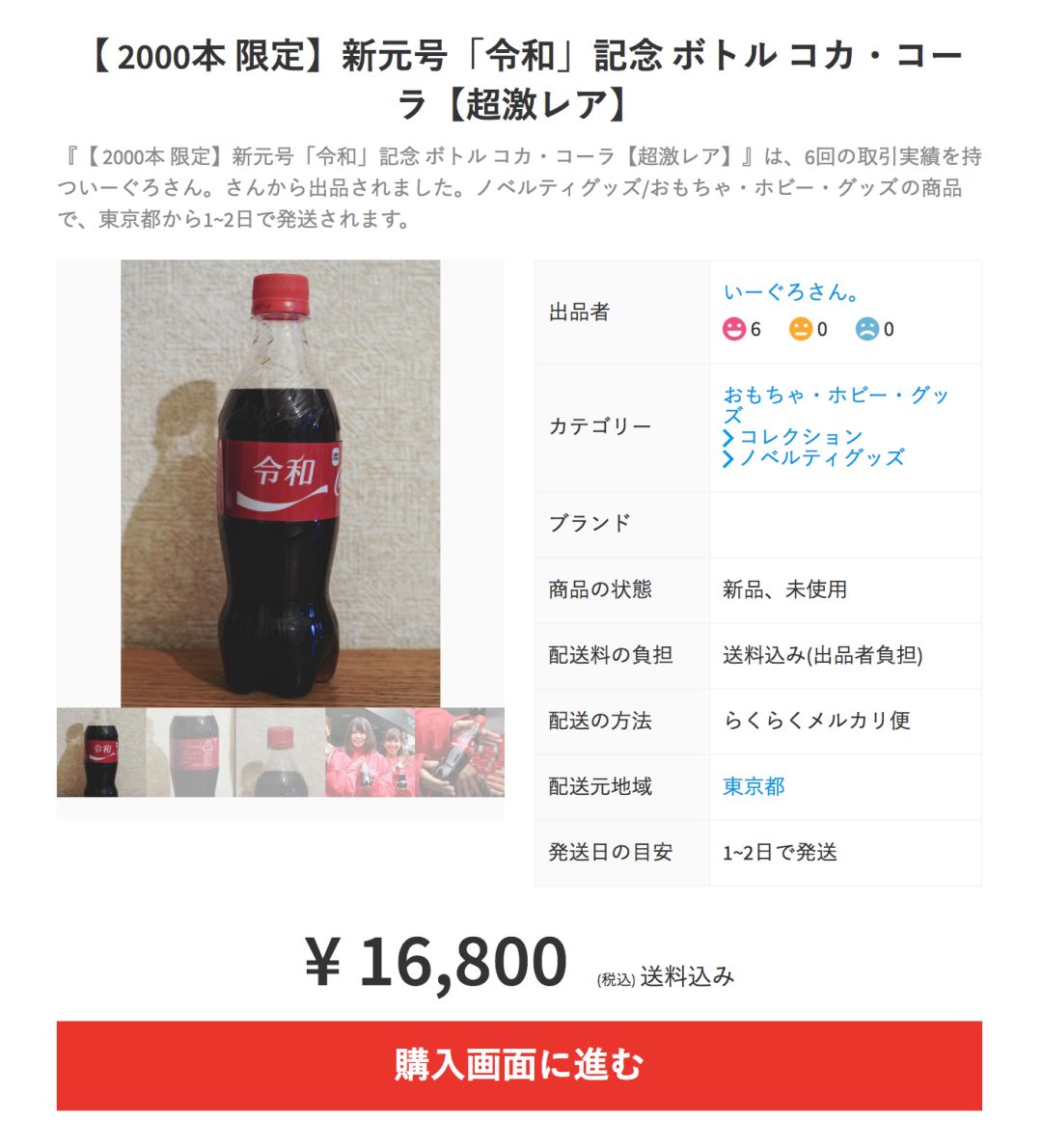 日本今年新出可乐,日本新年号官网