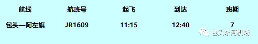 包头到上海的特价机票多少钱,包头机场最便宜机票
