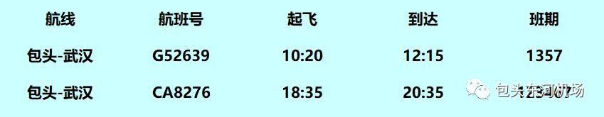 包头到上海的特价机票多少钱,包头机场最便宜机票
