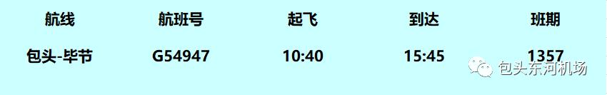 包头到上海的特价机票多少钱,包头机场最便宜机票