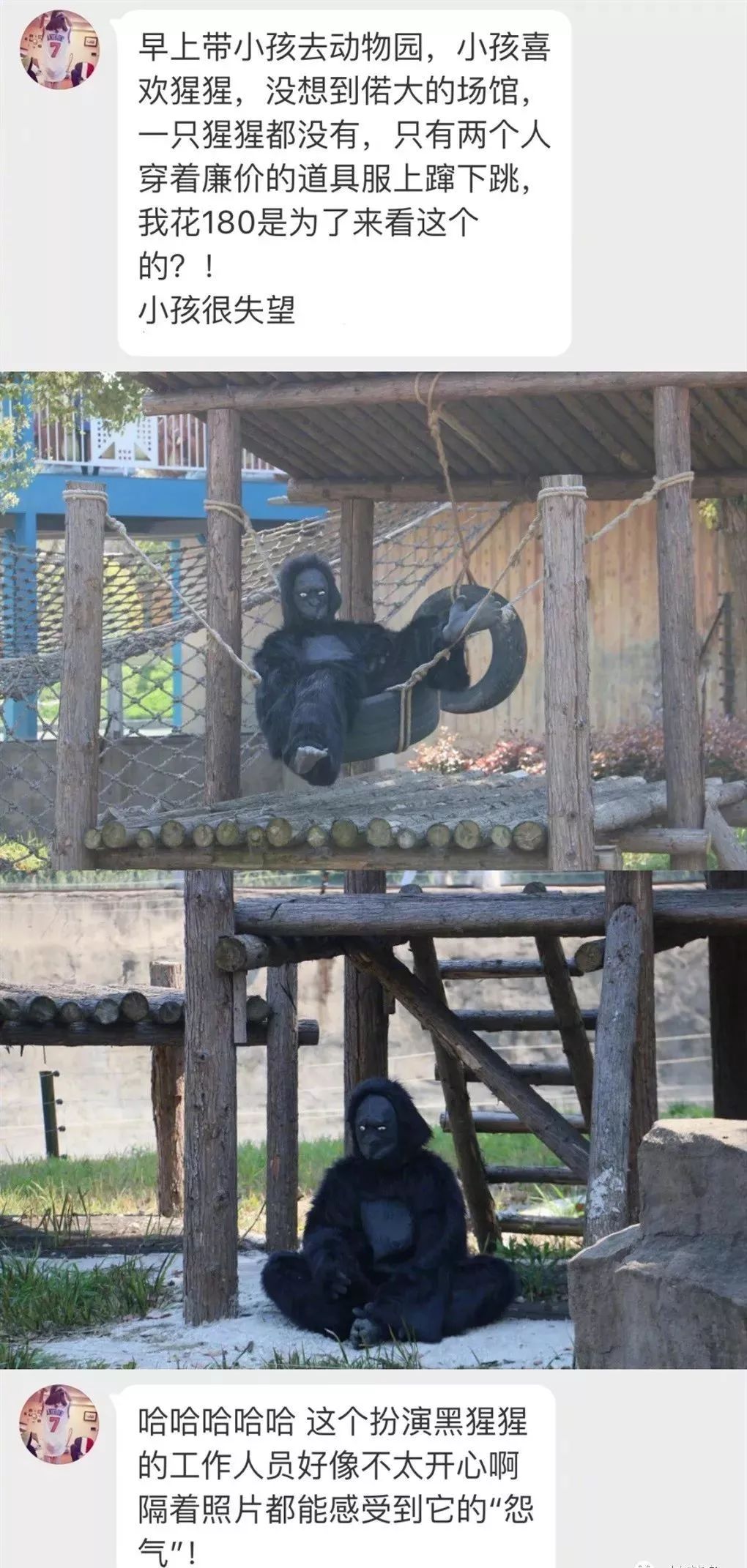 深夜和客服搞笑聊天截图,深夜和客服聊天截图