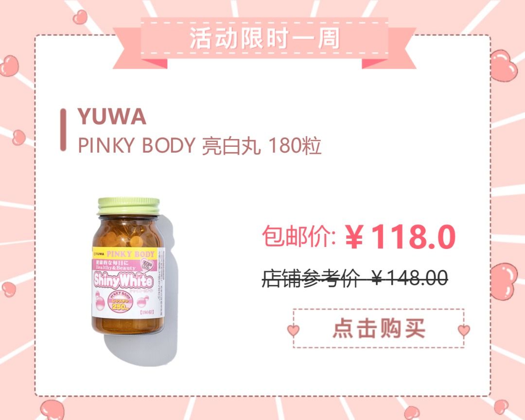 日本最火的8款美白丸,日本美白丸推荐