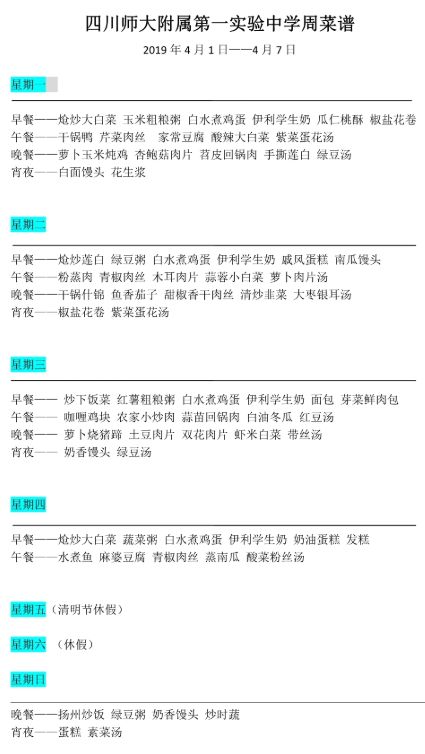 师大一中和锦江嘉祥对比,师大一中麓山校区和龙泉校区对比