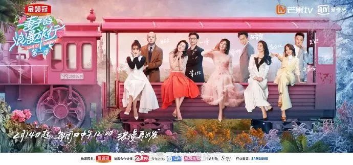 聊育儿|明星辣妈在线教学，这才是「妻子的浪漫旅行2」的正确打开方式