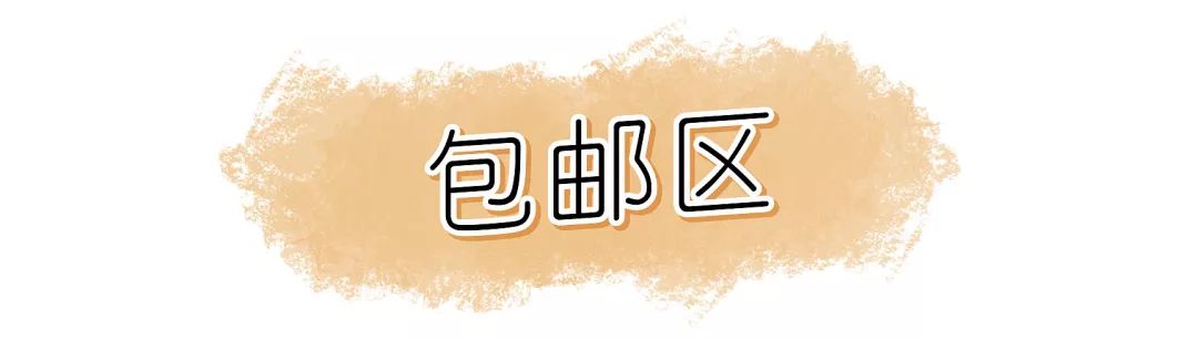 淘宝30元推荐的东西,淘宝1元包邮商品