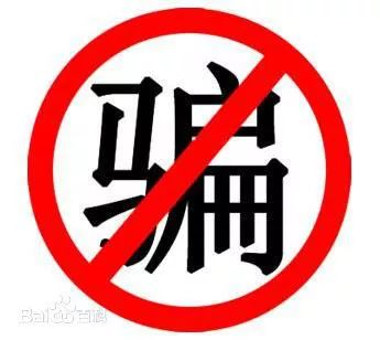 校园内常见的诈骗案例,校园的陷阱