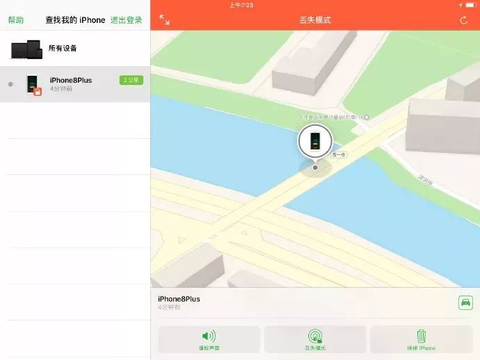 苹果丢失模式开启后显示什么状态,苹果手机丢失后怎样通过iccid找回