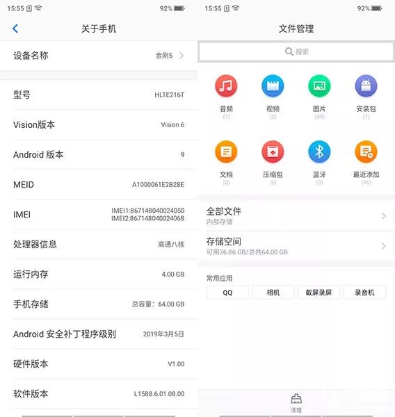 海信金刚5手机,海信金刚5pro评测