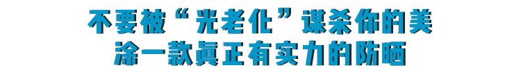 防晒乳特价,防晒团购