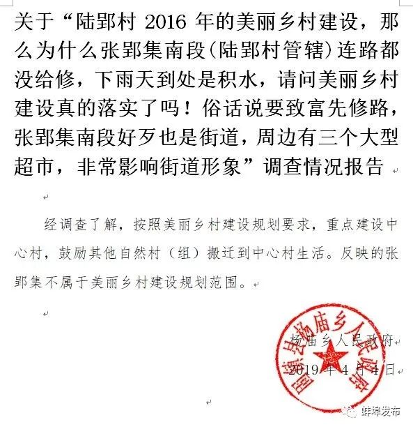 蚌埠有建设地铁的规划吗？到外省看病报销比例是多少？红旗一小学生能上一实校初中部吗？本期新媒问政为你权威解答
