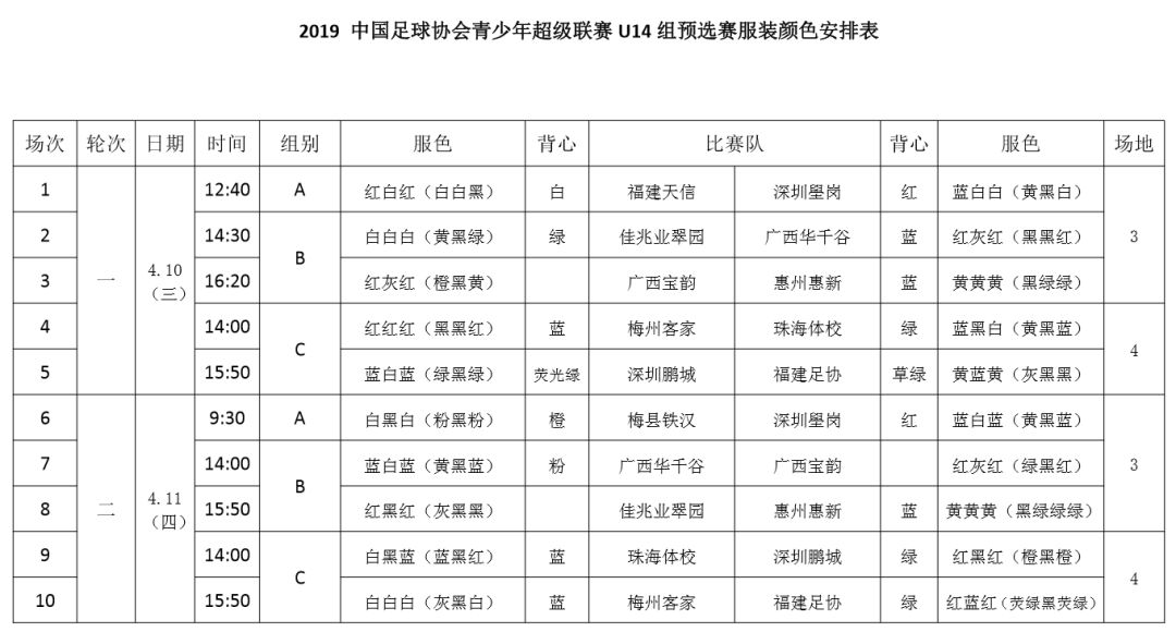 免费看足球球赛,看恒大球赛