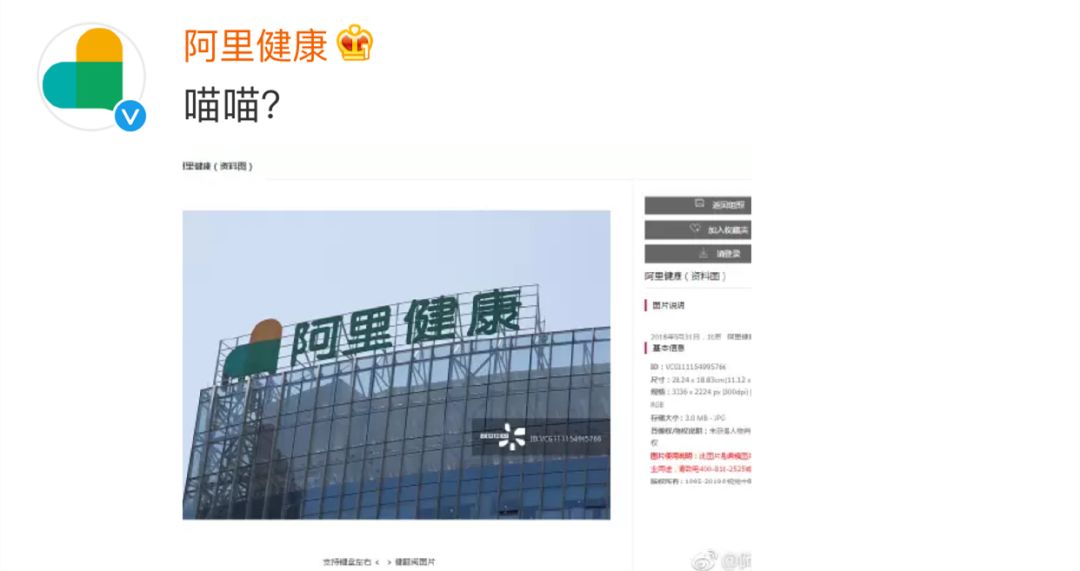 黑洞红了，视觉中国黑了