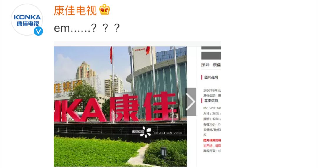 黑洞红了，视觉中国黑了