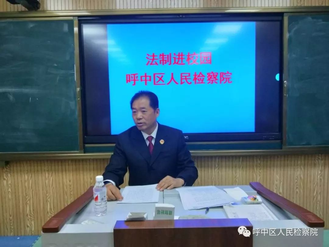 开班啦！“中国最冷小镇”中、小学校喜迎法制副校长（第十八期）