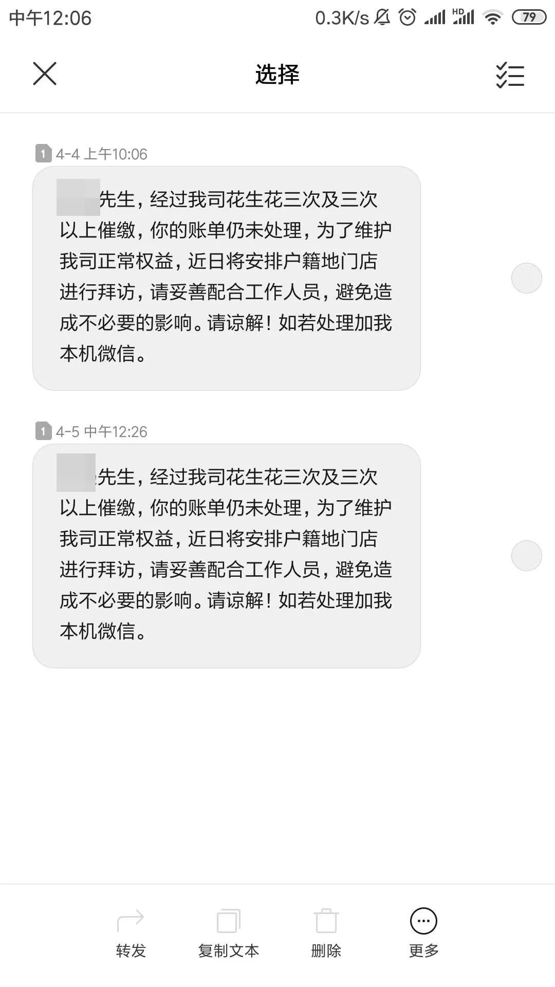 714高炮不死,砍头息近四成,上海富友等隐匿收款方?