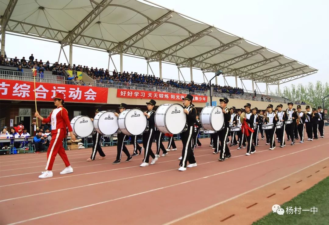 杨村一中2017运动会,2019校园青春运动会