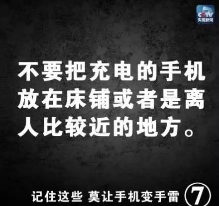 惊险！玉林一男孩玩手机突然爆炸，手脱皮起泡！你还敢这样做吗?