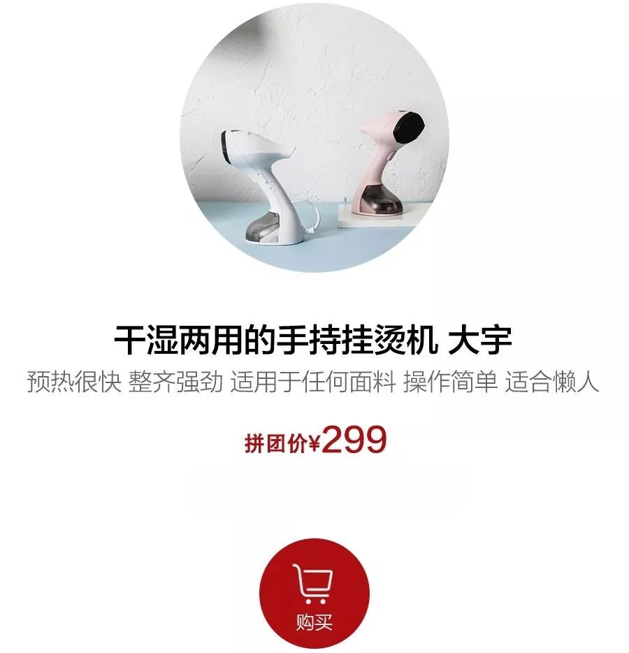 熨烫机家用小型拼团,挂烫机拼团