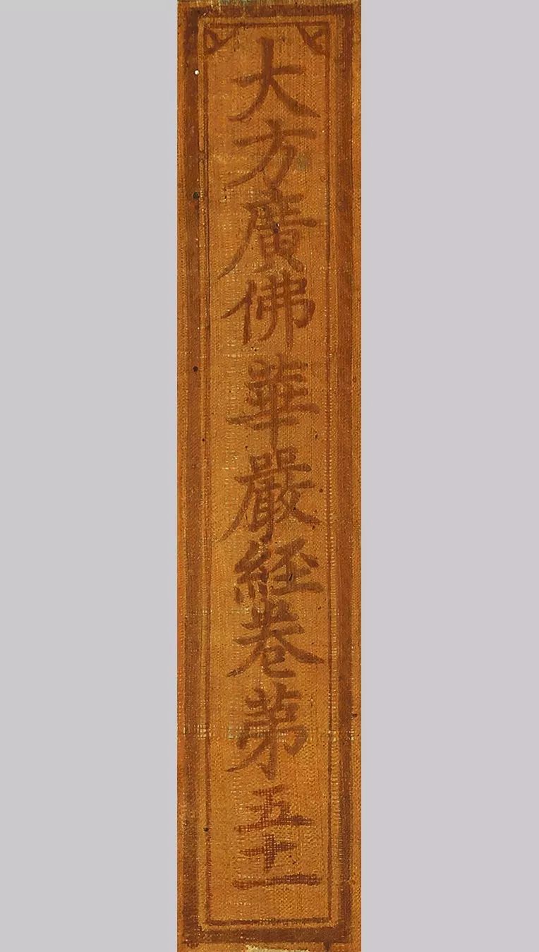 【无上供养、刺血写经】蓟县北少林寺血经等历代写经将惊现北京弘艺2019年春拍！