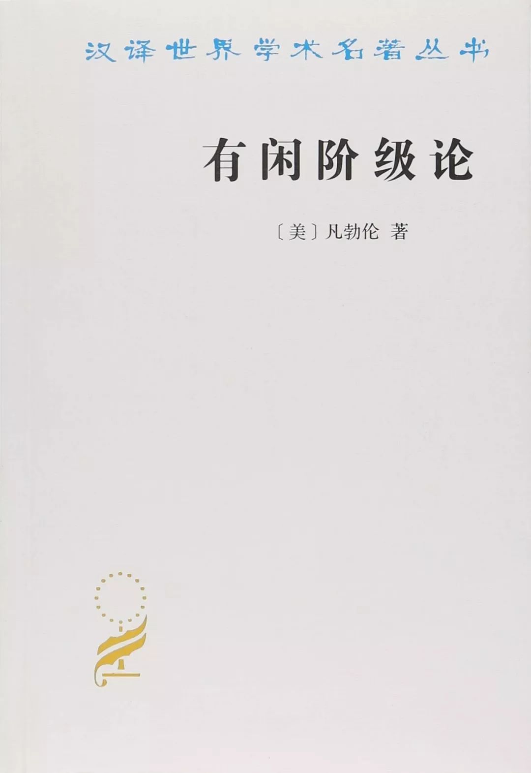 十大社会学经典著作,十大经典社会学实验案例