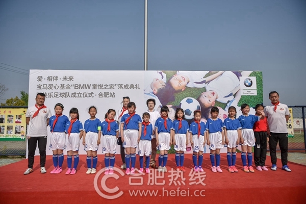 爱·相伴·未来合肥宝利丰宝马“BMW童悦之家”落成典礼暨快乐足球队成立仪式合肥站圆满落幕
