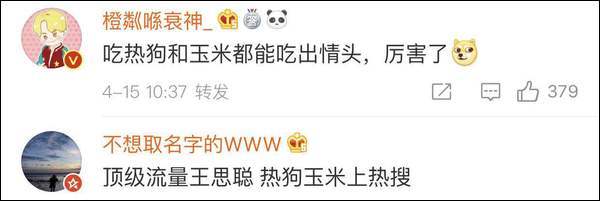 王思聪你不要逼我表情,王思聪你不是我的菜语录