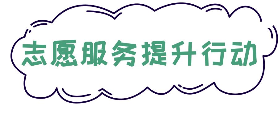 9大行动！罗湖掀起了一股热潮！齐心协力干好这件事！