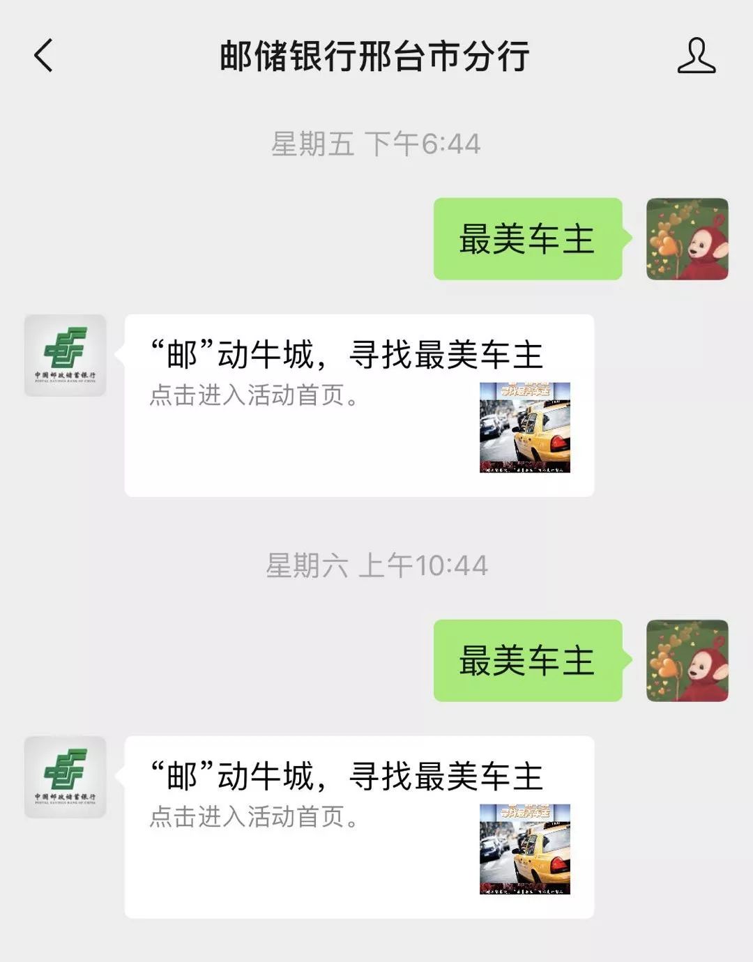 刚刚宣布!邢台有车的速看...