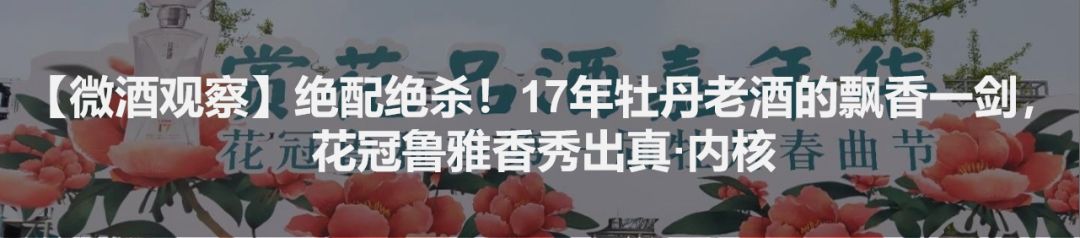 高线光瓶酒的火爆！竟让酒商“挤破门”