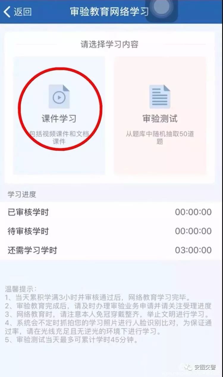 驾驶证12123审验教育流程,驾驶证扣分审验现场教育流程