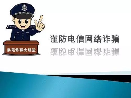 警惕网络兼职刷单，全是套路！