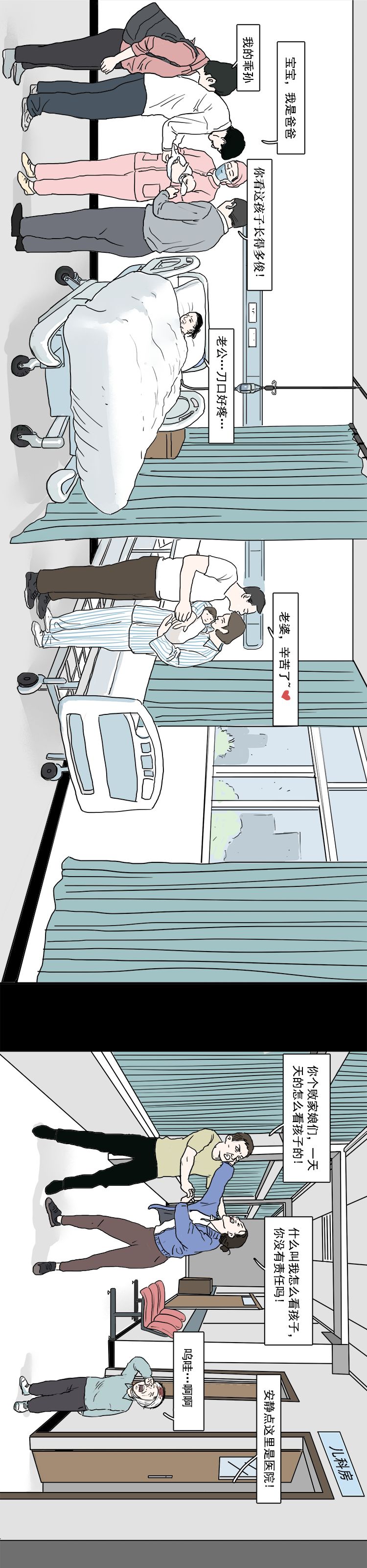 医院病人照片真实高清,一张在医院特别真实的照片