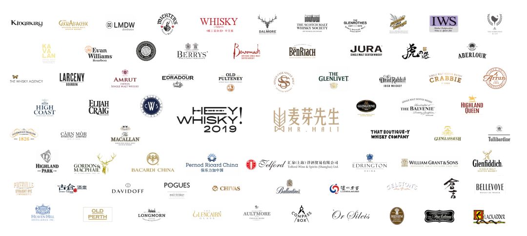 heywhisky2019,heywhisky2023深圳展会信息