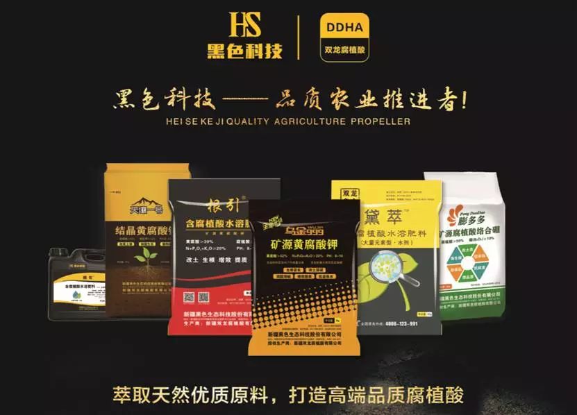 矿源黄腐酸钾的执行标准大全,矿源黄腐酸钾龙头企业