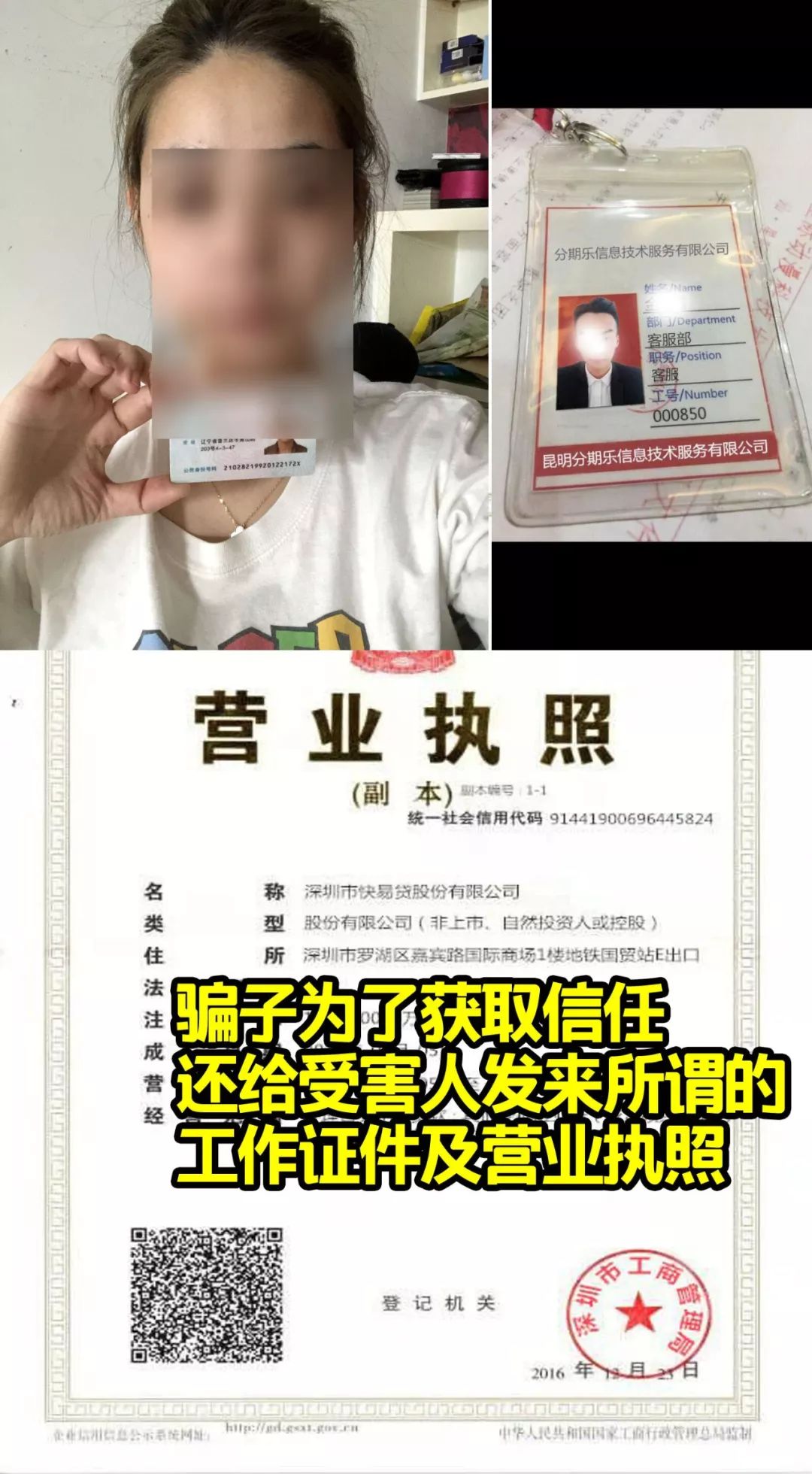 分期乐学生贷注销,分期乐校园贷正规吗