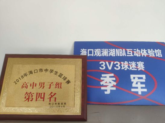 海南有哪些学校招收初中生,海南省有哪些学校招收美术生